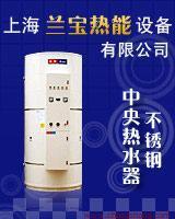 蘭寶熱能300L/36kW儲(chǔ)水式熱水器 專業(yè)熱能設(shè)備的卓越之選